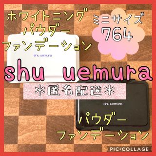 シュウウエムラ(shu uemura)のshu uemuraミニパウダーファンデーション(ファンデーション)