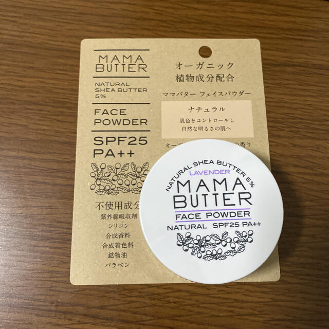 ママバター フェイスパウダー ナチュラル(8g) コスメ/美容のベースメイク/化粧品(フェイスパウダー)の商品写真