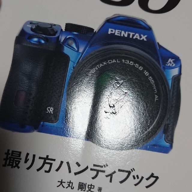 PENTAX(ペンタックス)の《SALE》【定価1280円】PENTAX K-30 撮り方ハンディブック エンタメ/ホビーの本(趣味/スポーツ/実用)の商品写真