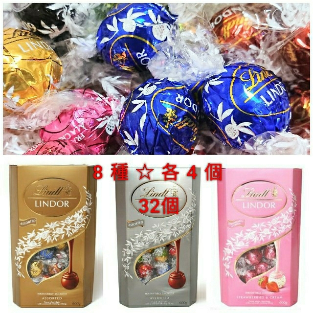 Lindt(リンツ)の☆リンツ リンドール☆32個 食品/飲料/酒の食品(菓子/デザート)の商品写真