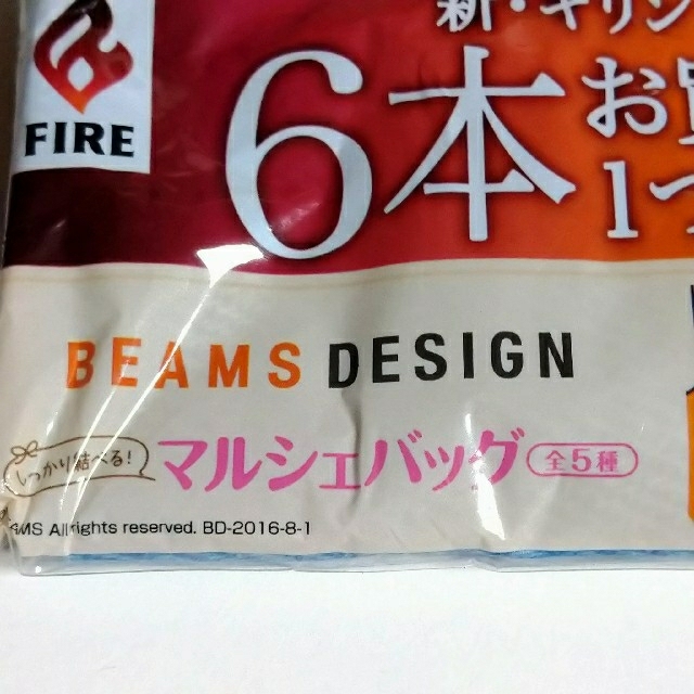 BEAMS(ビームス)のキリン FIRE BEAMS DESIGN マルシェバッグ エコバッグ  レディースのバッグ(エコバッグ)の商品写真