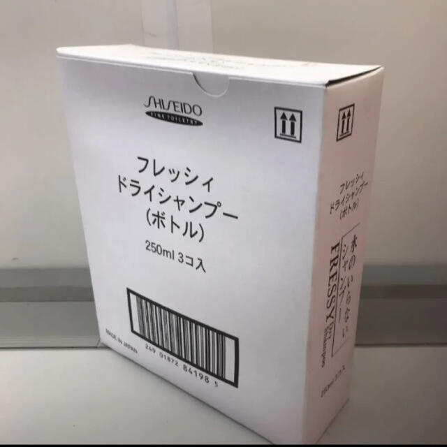 SHISEIDO (資生堂)(シセイドウ)の新品3本セット 資生堂 フレッシィ ドライシャンプー 水のいらないシャンプー コスメ/美容のヘアケア/スタイリング(シャンプー)の商品写真