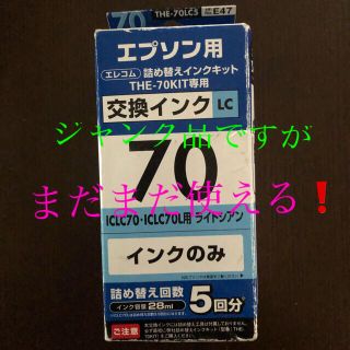 エレコム(ELECOM)の】ELECOM 詰替えインクジャンク品(オフィス用品一般)