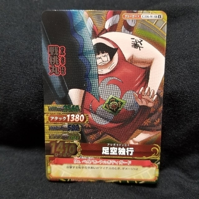 Bandai ワンピース カード One Piece 戦桃丸の通販 By アレン S Shop バンダイならラクマ Bandai ワンピース カード One Piece 戦桃丸の通販 By アレン S Shop バンダイならラクマ