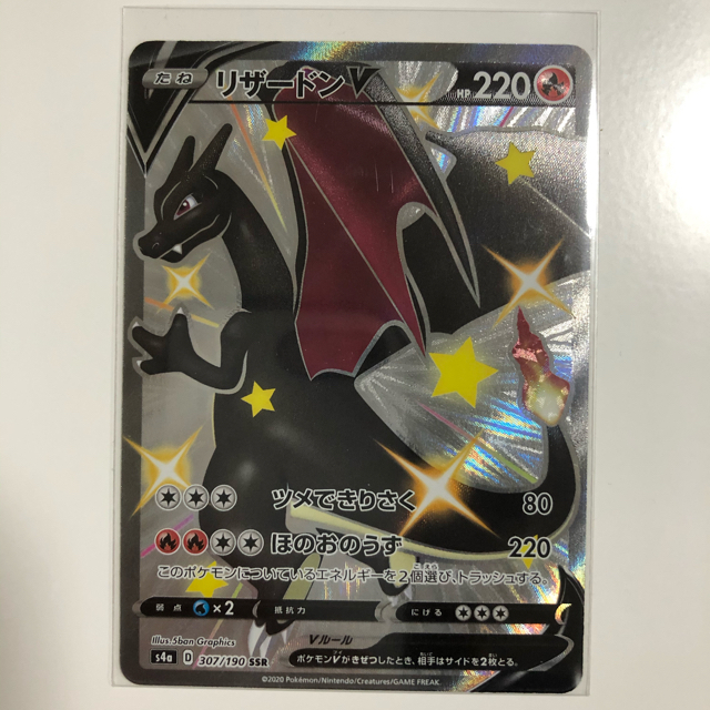 定番の中古商品 シャイニースターv ポケモン リザードン Srポケモンカード Ssr カード Domovprekazdeho Sk