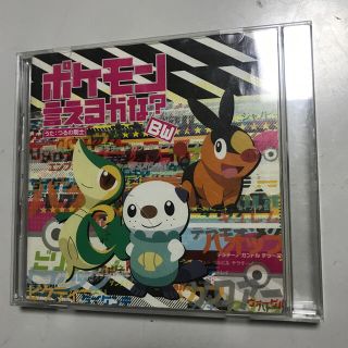 ポケモン(ポケモン)の「ポケットモンスター ベストウイッシュ」～ポケモン言えるかな?(アニメ)