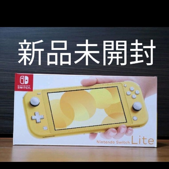 新品保証付】任天堂スイッチライト本体 イエロー Nintendo