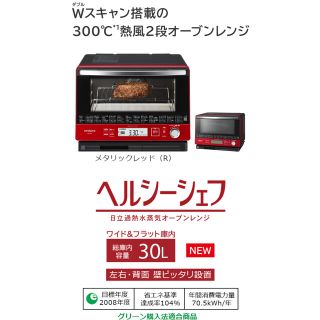 11ページ目 - 日立 日立 電子レンジの通販 600点以上 | 日立のスマホ