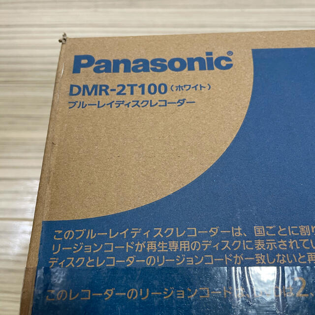 Panasonic(パナソニック)の【新品・未使用】パナソニック おうちクラウドディーガ DMR-2T100 スマホ/家電/カメラのテレビ/映像機器(ブルーレイレコーダー)の商品写真