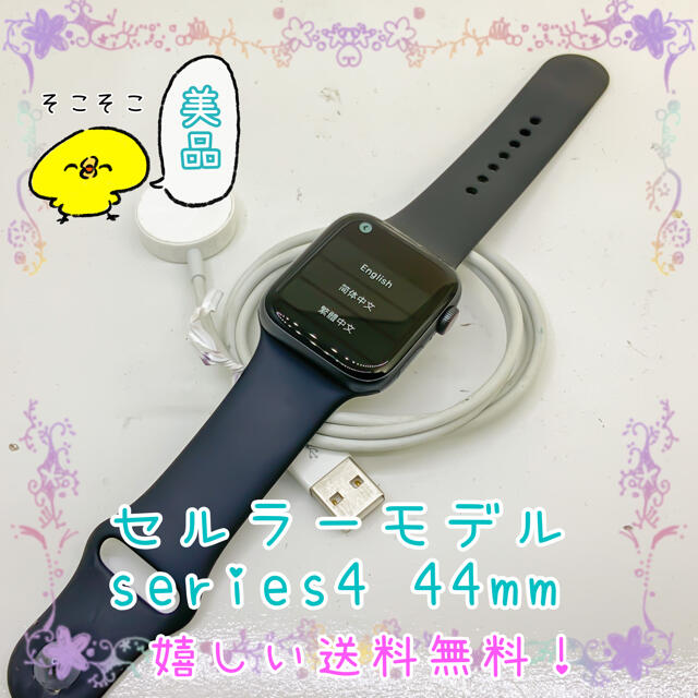 Apple watch series4 44mm セルラーモデル