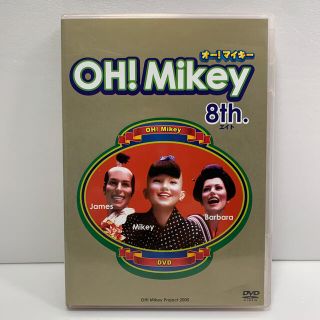 OH！Mikey　8th． DVD (匿名配送)(TVドラマ)