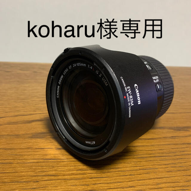 【美品】 ef canon - Canon 24-105mm usm Ⅱ is f4l レンズ(ズーム)