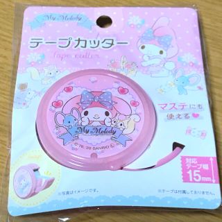 【激レア】マイメロディー　マイメロ　マスキングテープカッター　テープカッター