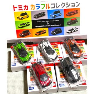 タカラトミー(Takara Tomy)のトミカ カラフルコレクション ランボルギーニ 5台セット(ミニカー)