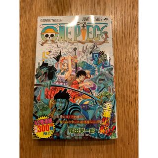 シュウエイシャ(集英社)の漫画　ワンピース　98巻　ONEPIECE98巻(少年漫画)