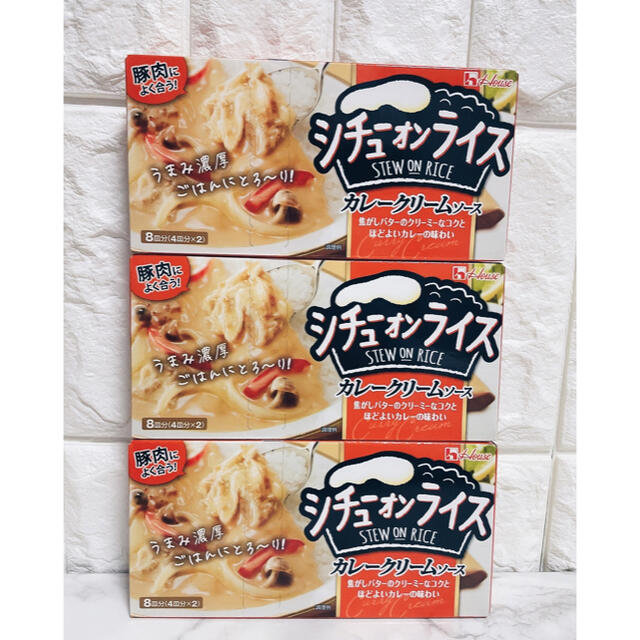 ハウス食品(ハウスショクヒン)の3箱　シチューオンライス　ハウス食品　カレークリームソース 食品/飲料/酒の加工食品(その他)の商品写真