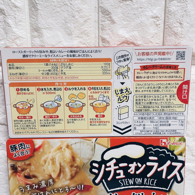 ハウス食品(ハウスショクヒン)の3箱　シチューオンライス　ハウス食品　カレークリームソース 食品/飲料/酒の加工食品(その他)の商品写真