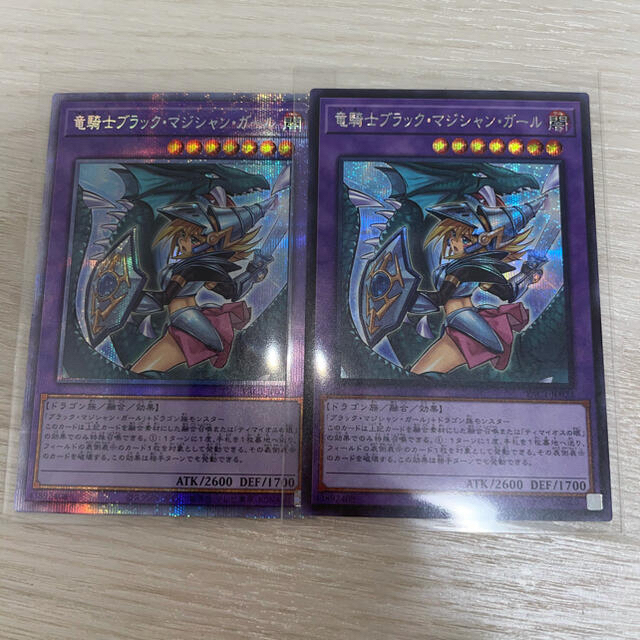 遊戯王 竜騎士ブラックマジシャンガール プリシク 絵違い 新規絵