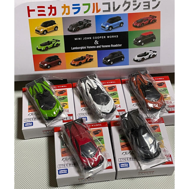 トミカ カラフルコレクション フルコンプリートセット