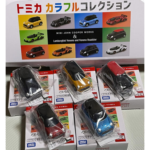 トミカ カラフルコレクション フルコンプ 10台セット