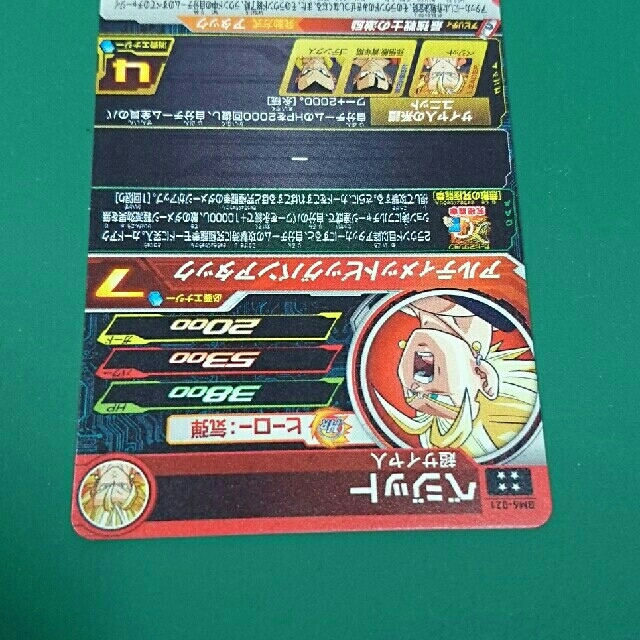 ドラゴンボール(ドラゴンボール)のスーパードラゴンボールヒーローズ BM6-021 ベジット エンタメ/ホビーのトレーディングカード(シングルカード)の商品写真