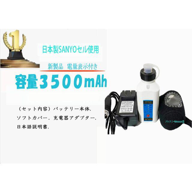 新商品　電量表示付き　ダイワ 電動リール用 互換 バッテリー 3500mAh