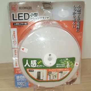 アイリスオーヤマ(アイリスオーヤマ)の LED小型シーリングライト 人感センサー付 SCL7NMS-E(天井照明)