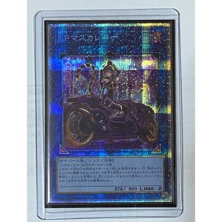 コナミ(KONAMI)の遊戯王 I.P マスカレーナ プリシク(シングルカード)