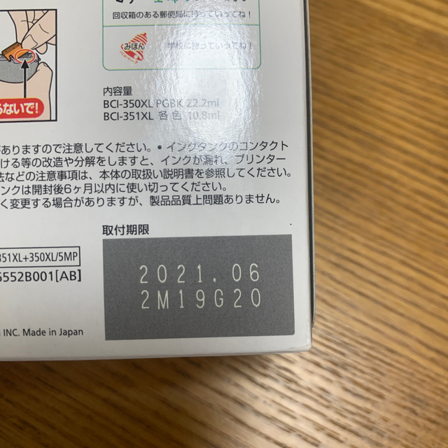 キヤノン純正インク BCI-351(BK/C/Y)とBCI-350 E44rpdEOU0, PC周辺機器 - www.contrologypf.com キヤノン純正インク BCI-351(BK/C/Y)とBCI-350 E44rpdEOU0, PC周辺機器 - www.contrologypf.com