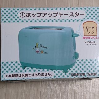 サンリオ(サンリオ)の【新品未開封】ポチャッコ一番くじ　ポップアップトースター(調理機器)