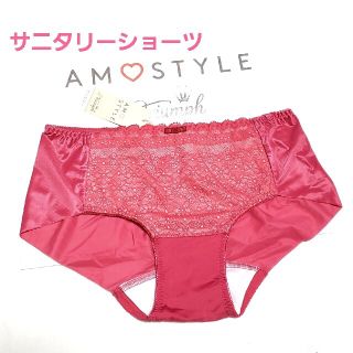 アモスタイル(AMO'S STYLE)のトリンプAMO'S STYLE シームレスサニタリー M ピンク 定価2750円(ショーツ)