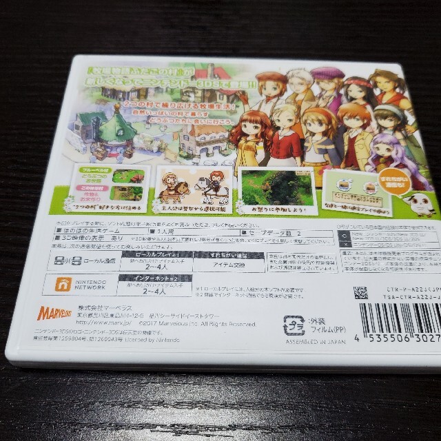 ニンテンドー3DS(ニンテンドー3DS)の牧場物語 ふたごの村+ 3DS エンタメ/ホビーのゲームソフト/ゲーム機本体(携帯用ゲームソフト)の商品写真
