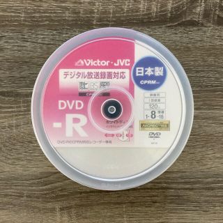 ビクター(Victor)の【送料無料！】ビクター・DVD-R(45枚)(その他)