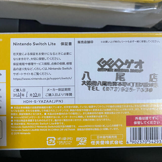 ✨最安値　任天堂Switch light yellow✨