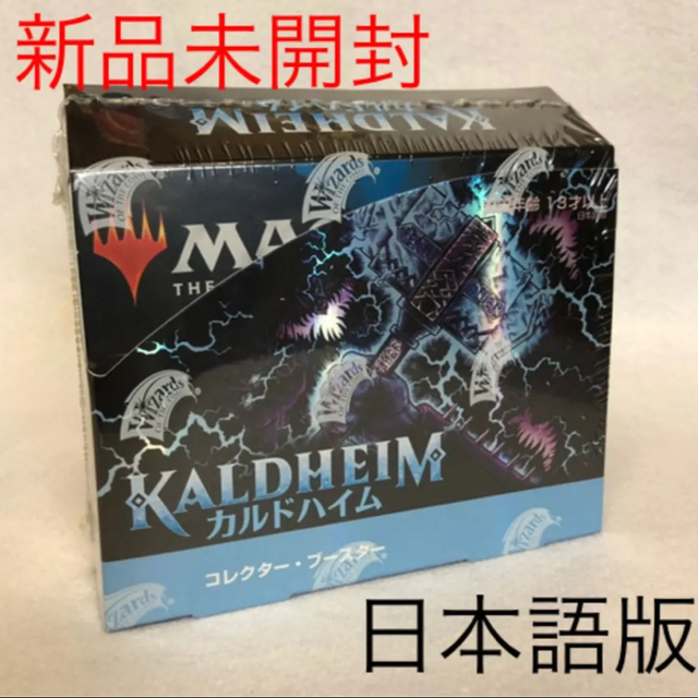 カルドハイム コレクターブースターbox 日本語版mtg