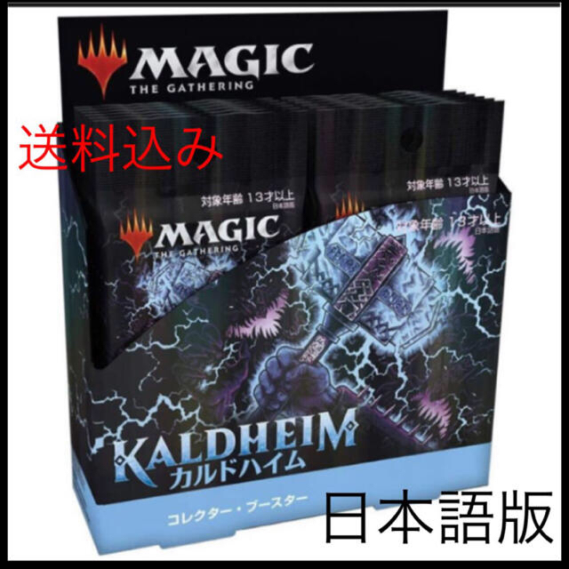 mtg カルドハイム　コレクターブースター　日本語　3パック