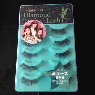 Diamond Lash ミューズeye(つけまつげ)