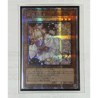 ユウギオウ(遊戯王)の遊戯王 灰流うらら プリシク(シングルカード)