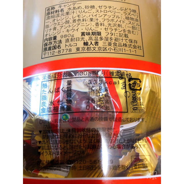 ハリボー　ゴールドベアー　グミ　10g✖️7袋　送料込み　コストコ 食品/飲料/酒の食品(菓子/デザート)の商品写真