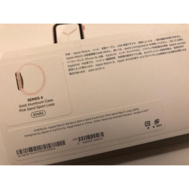 Apple Watch Series 4 GPSモデル 40mm ゴールド美品！