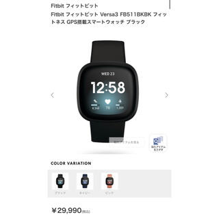 フィットフィット(fitfit)のFitbit フィットビット Versa3 FB511BKBK ブラック　新品(腕時計(デジタル))