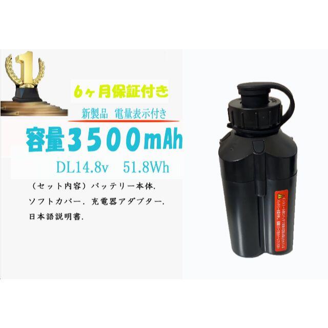 三点セットご注意3点セット　ダイワ シマノ電動リール用 互換 バッテリー 3500ｍAh