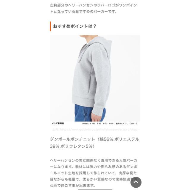 【cocoa様専用】HELLY HANSEN パーカー　ミックスグレー WL