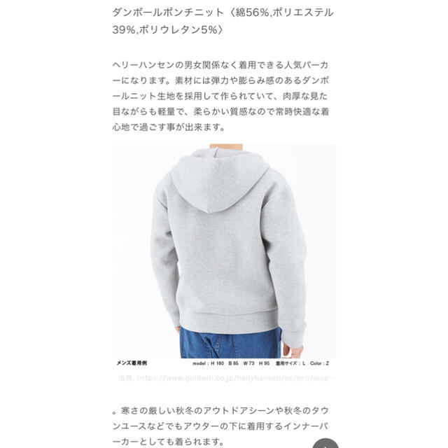 HELLY HANSEN(ヘリーハンセン)の【cocoa様専用】HELLY HANSEN パーカー　ミックスグレー WL レディースのトップス(パーカー)の商品写真