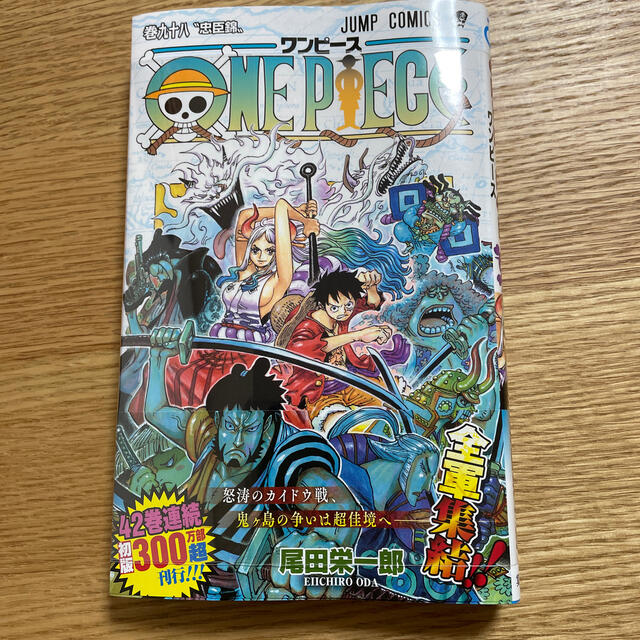 集英社 ｏｎｅ ｐｉｅｃｅ 3巻セット 96 97 98巻 の通販 By Yasu Shop シュウエイシャならラクマ