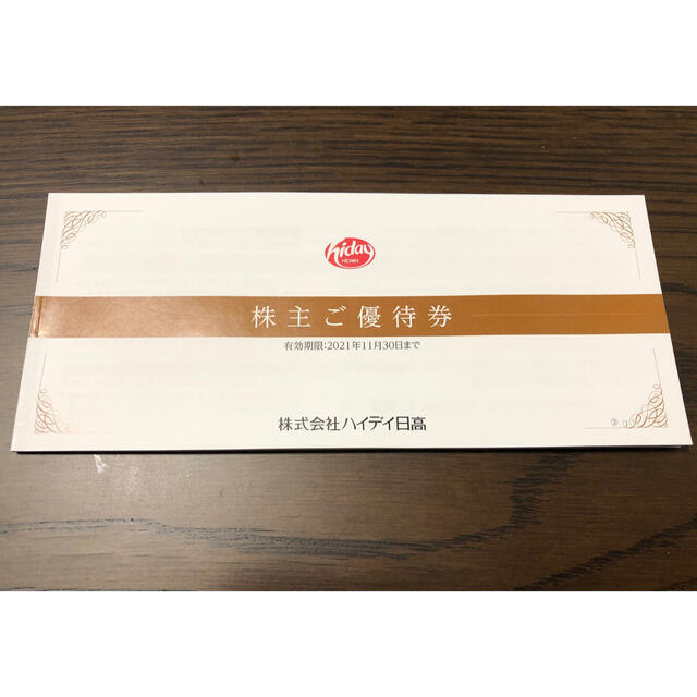 ハイデイ日高 日高屋 株主優待10000円分(期限2021/11/30) |