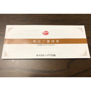 ハイデイ日高　日高屋　株主優待10000円分(期限2021/11/30)(レストラン/食事券)