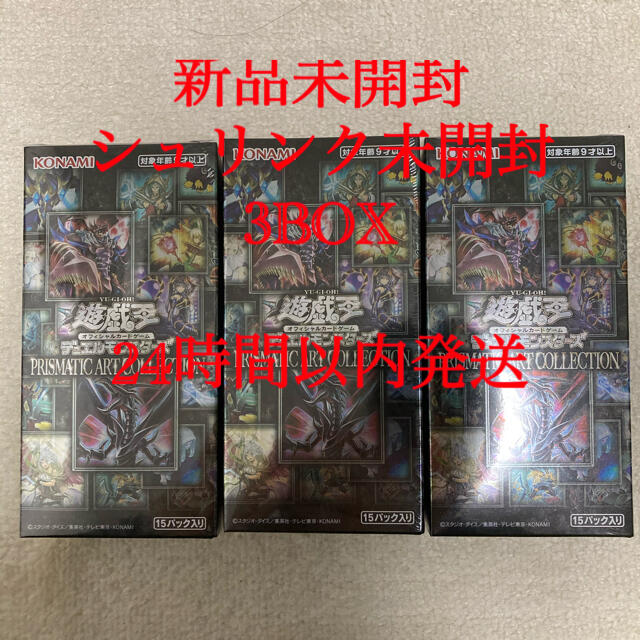 遊戯王 prismatic art collection 未開封3箱 遊戯王 prismatic art collection 未開封3箱