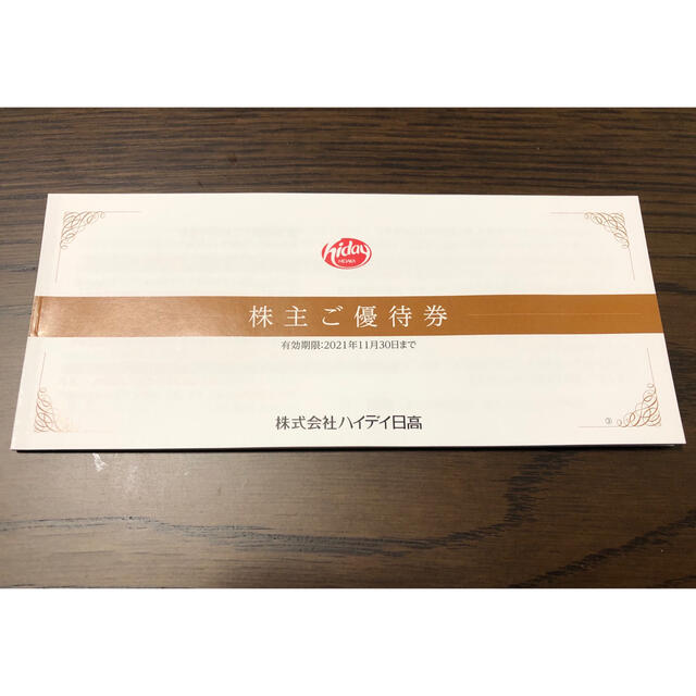 ハイデイ日高 日高屋 株主優待10000円分(期限2021/11/30)の通販 by ゆーちゃ｜ラクマ