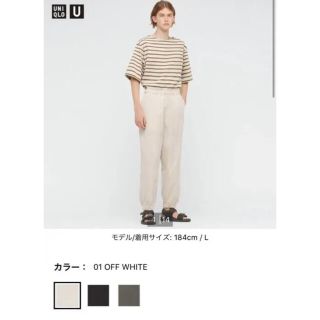 ユニクロ(UNIQLO)のuniqlo u ワイドフィットジョガーパンツ　Lサイズ(ワークパンツ/カーゴパンツ)